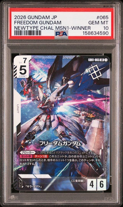 PSA10 Gundam Card Game GD01-065 FREEDOM GUNDAM Newtype Challenge Champion1
