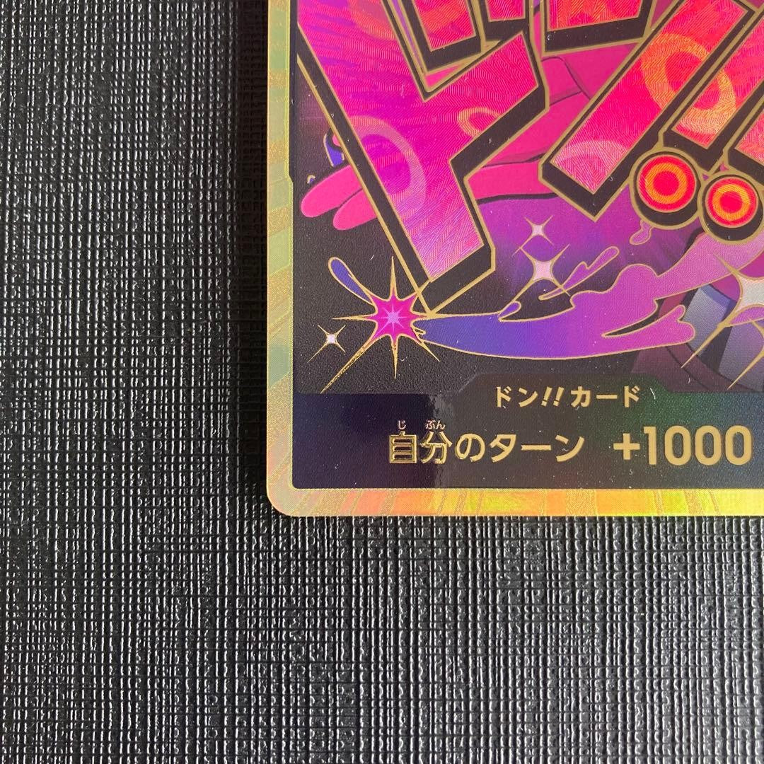 DON !! Vinsmoke Reiju Gold Frame  HOLO/Japanese ONE PIECE Card The Best PRB014