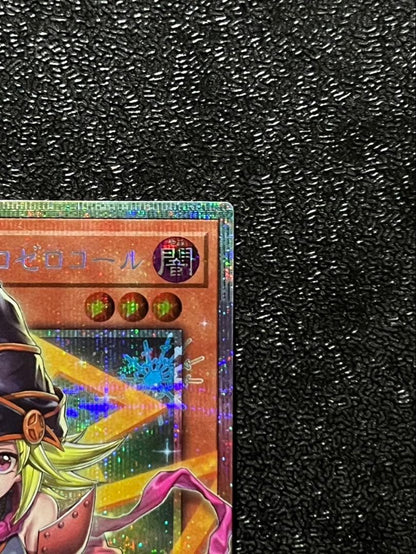 Gagaga Girl Cell Phone Subtraction LOCHJP012 Prismatic Secret LIMIT OVER Yugioh2