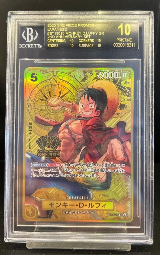 BGS 10 Monkey D Luffy ST13-015 SR 2nd Anniversary Promo  Black Label One Piece1