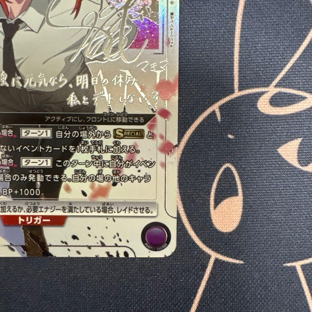 Makima SR CSM-1-023 Chainsaw Man Union Arena UA53BT Japanese TCG Card4