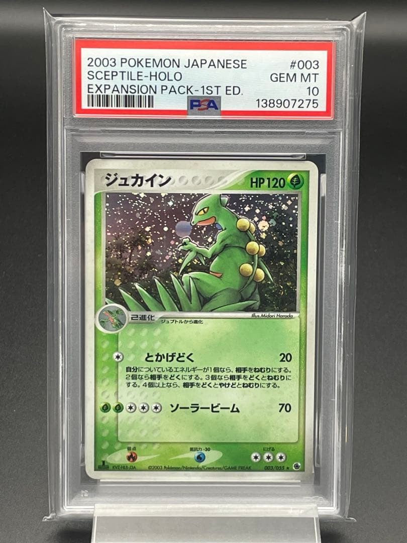PSA 10 Sceptile Holo 1st Ed Japanese Expansion Pack #003 Pokemon Card 20031