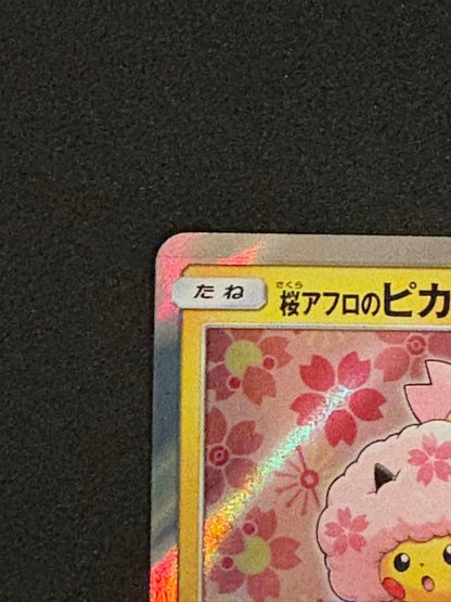 Pokemon Cards Cherry Blossom Afro Pikachu PROMO 211/SMP SMP Japanese EX/NM 1