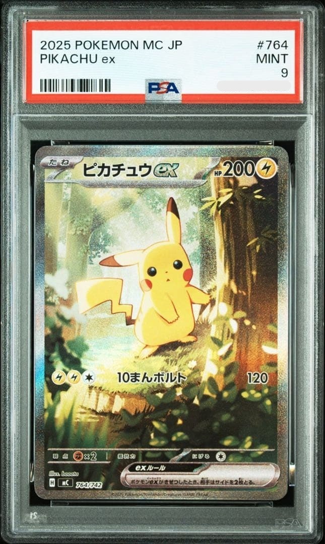 PSA 9 Pikachu ex AR 764/742 Battle Collection Japanese Pokemon Card 2025 MINT1