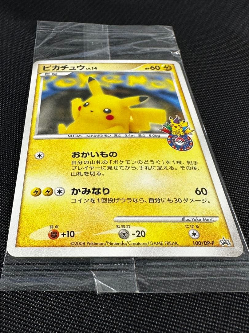 Pikachu Pokemon Center Osaka 10th Anniversary Promo 100/DP-P Japanese Sealed11