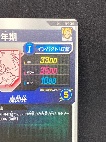 Son Gohan APT008 R Parallel Japanese Card Dragon Ball Super Divers Advance Pack3