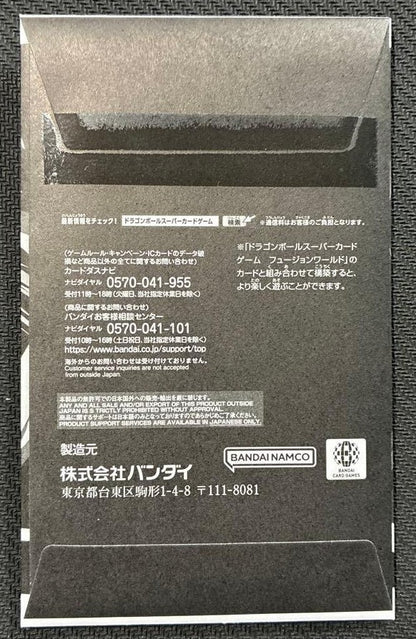 Son Goku FP-001 Serial Ultimate Battle Promo Pack Dragon Ball Sealed2