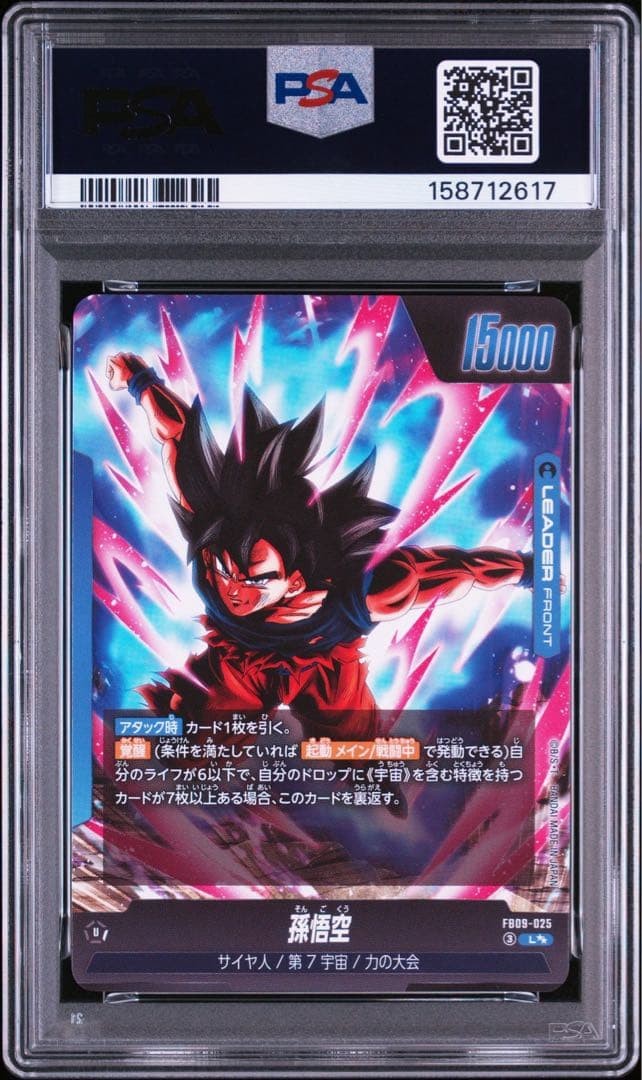 PSA 10 Son Goku Fusion World Dual Revolution FB09-025 Parallel L☆☆ GEM MINT2