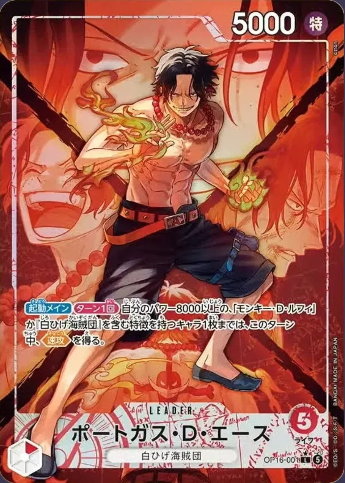 ONE PIECE CCG The Time of Battle Leader Parallel OP16 Japanese 6 of set2