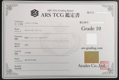ARS 10 Mega Greninja ex SAR 114/083 M4 Ninja Spinner Japanese Pokemon Card 20263