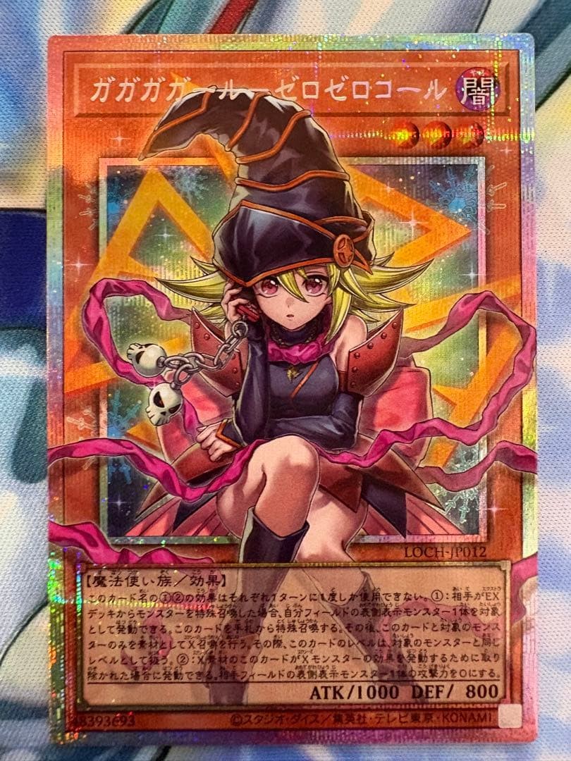Gagaga Girl Cell Phone Subtraction LOCHJP012 Prismatic Secret LIMIT OVER Yugioh0