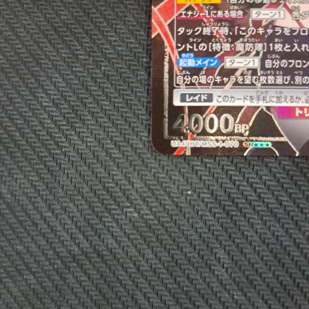 Signed UNION ARENA Chained Soldier SR  Izumo Tenka UA49BT/MSS1070 Japanese4
