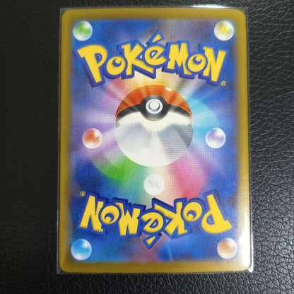 Gladion's Decisive Battle SAR 116/081 M5 Abyss Eye Pokemon Card Japanese 2026 NM2