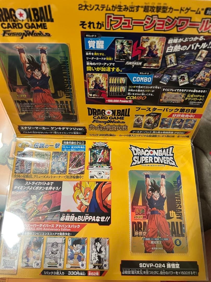 Dragon Ball Super Card Fusion World Energy Marker Genki Dama 40th Event Set0