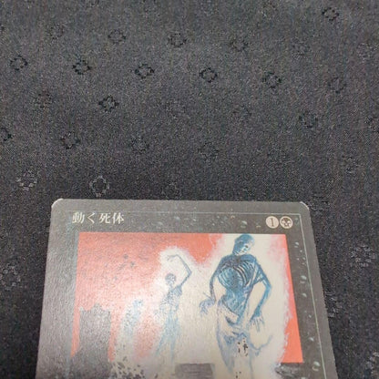 4set MTG Animate Dead Japanese FBB 4th Edition Black Border Magic NM SP11