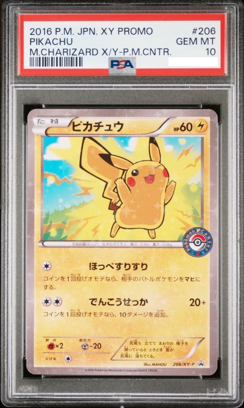 PSA 10 Pikachu Wearing Mega Charizard P XY-P 206 Pokemon Card Japanese1