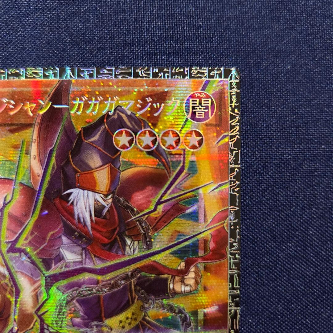 Yugioh! Gagaga Magician Gagaga Magic Serial number LOCH-JP011 Japan Grandmaster2