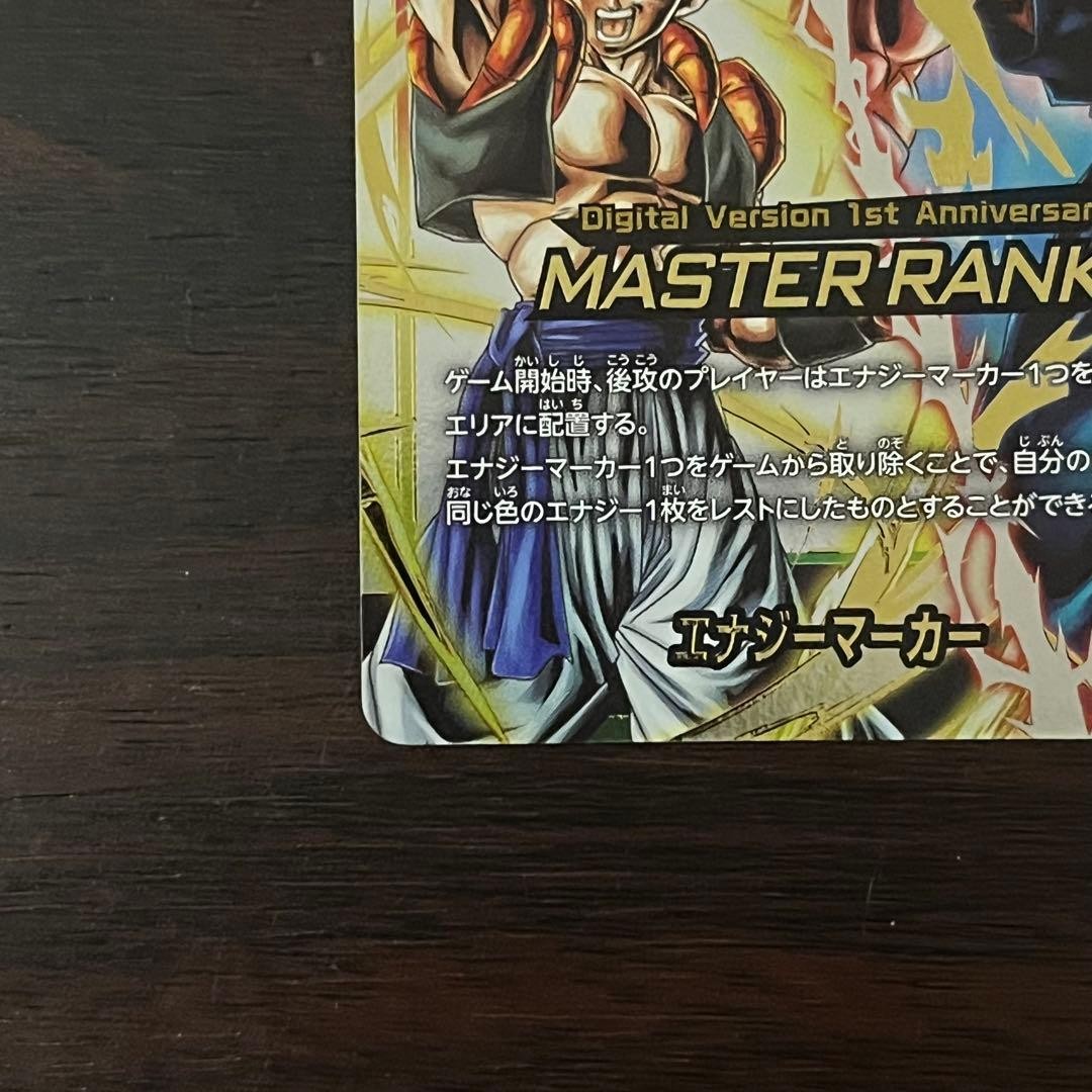 Dragon Ball Fusion World MASTER RANK Energy Marker E-69 1st Anniversary Japan3