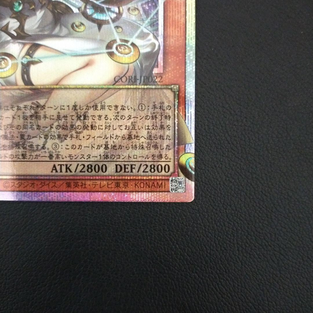 Yugioh Phara, the Goddess of the Beginning CORI-JP022 PSE Over Frame MINT5