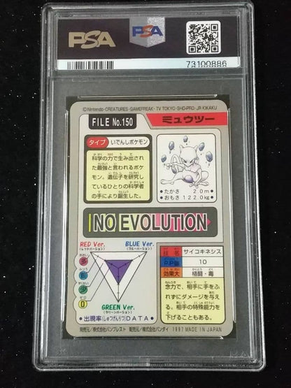 PSA 10 Mewtwo Prism Carddass No.150 1997 Bandai Pokemon Card Japanese Vintage2