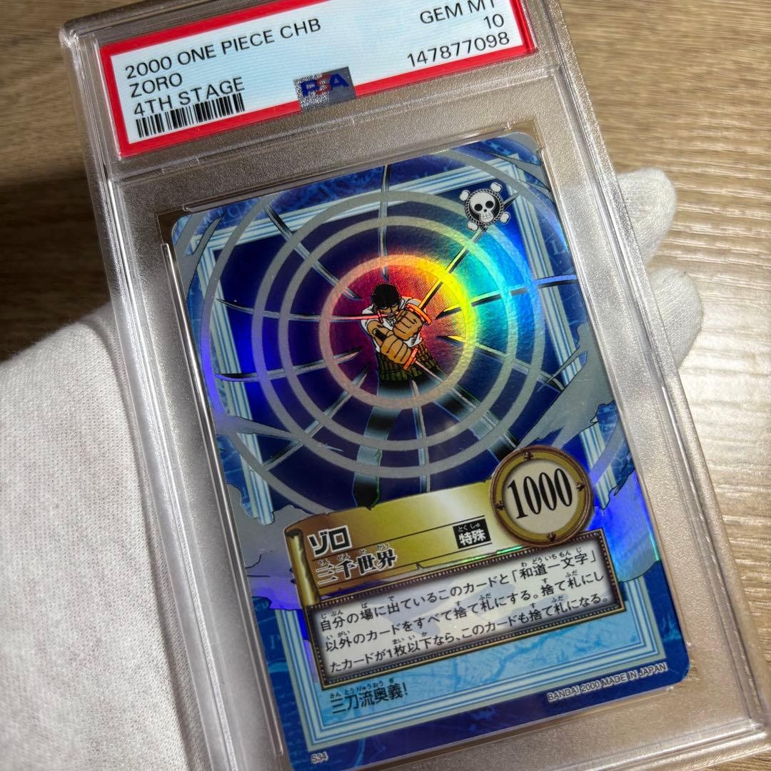 PSA 10 Zoro Sanzen Sekai Holo S34 One Piece Hyper Battle Carddass 2000 JP4