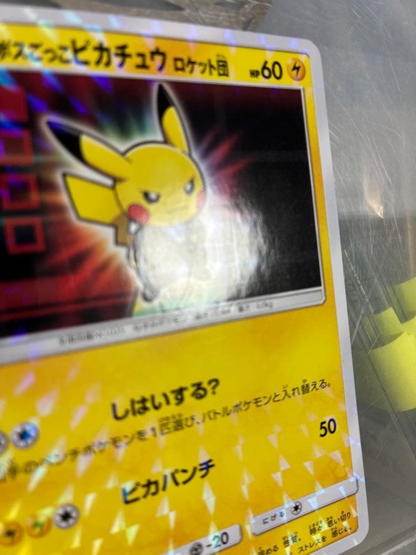 Pretend Boss Pikachu 191/SM-P Team Rocket Promo Pokemon Card Japanese16