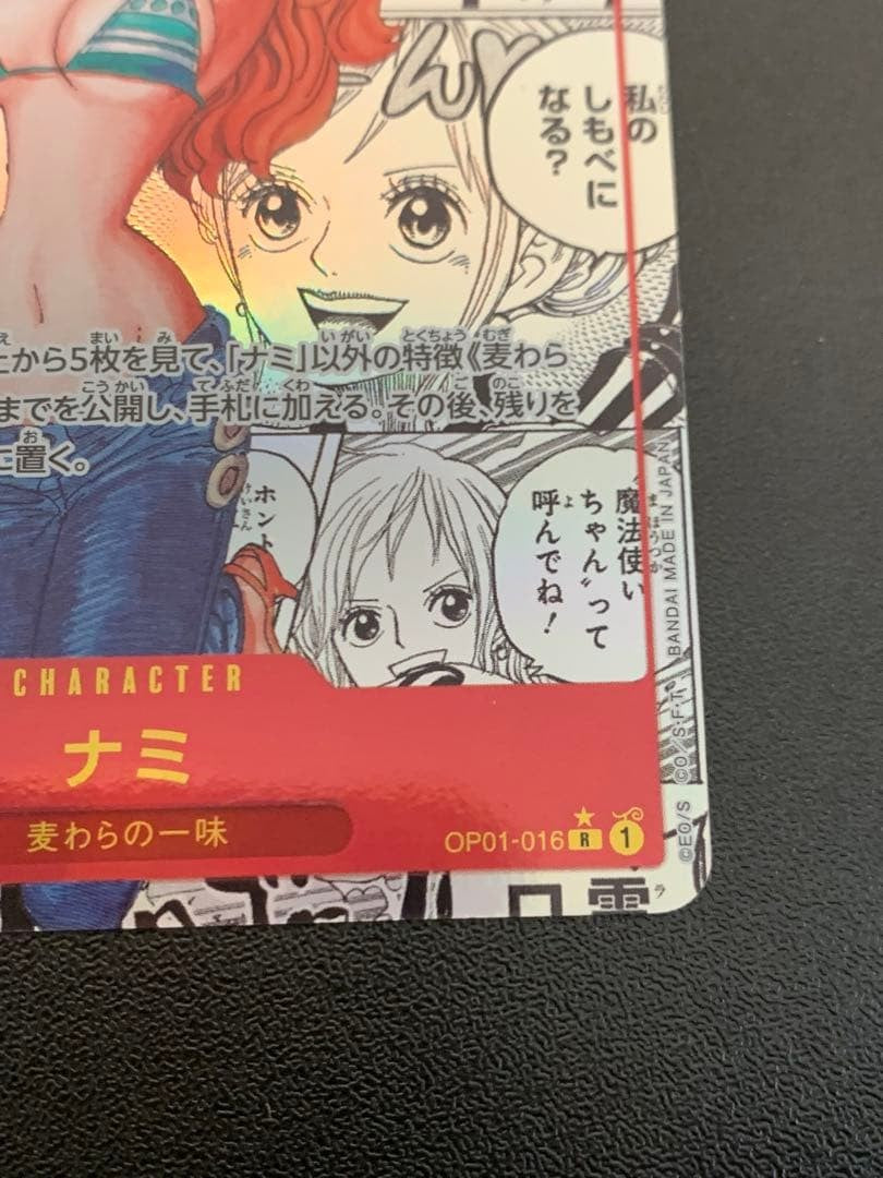 NAMI Manga Alt Art OP01016 R ONE PIECE CARD COMIC Parallel 2024 LP4