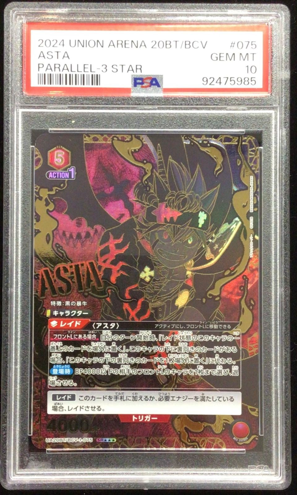 PSA 10 Asta SR 3 Star Parallel UA20BT/BCV-1-075 Union Arena TCG Japanese Card1