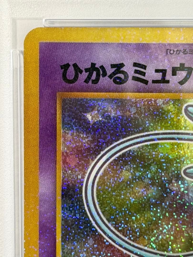 PSA 9 Shining Mew CoroCoro Promo with SWIRL #151 Pokemon Japanese 2001 MINT4