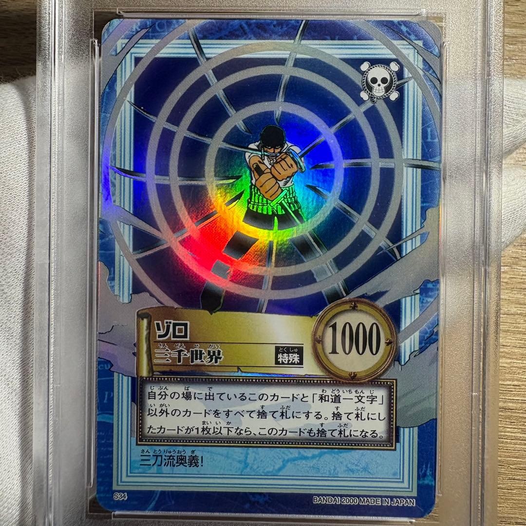 PSA 10 Zoro Sanzen Sekai Holo S34 One Piece Hyper Battle Carddass 2000 JP6