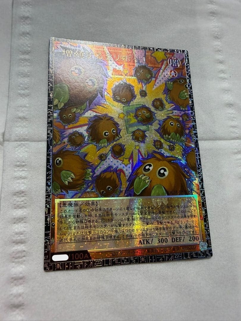 Multiply Kuriboh! LOCH-JP002 Grandmaster Rare w/ Serial Japanese Asia Ver.2