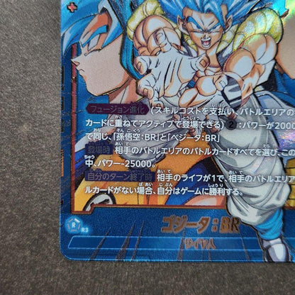 Dragon Ball Fusion World Gogeta BR SCR Super Parallel FB09-121 DUAL EVOLUTION4