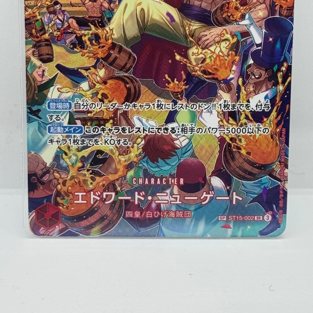 Edward Newgate SP ST15002 SR Alt Art Royal Blood ONE PIECE Card Game Japanese3