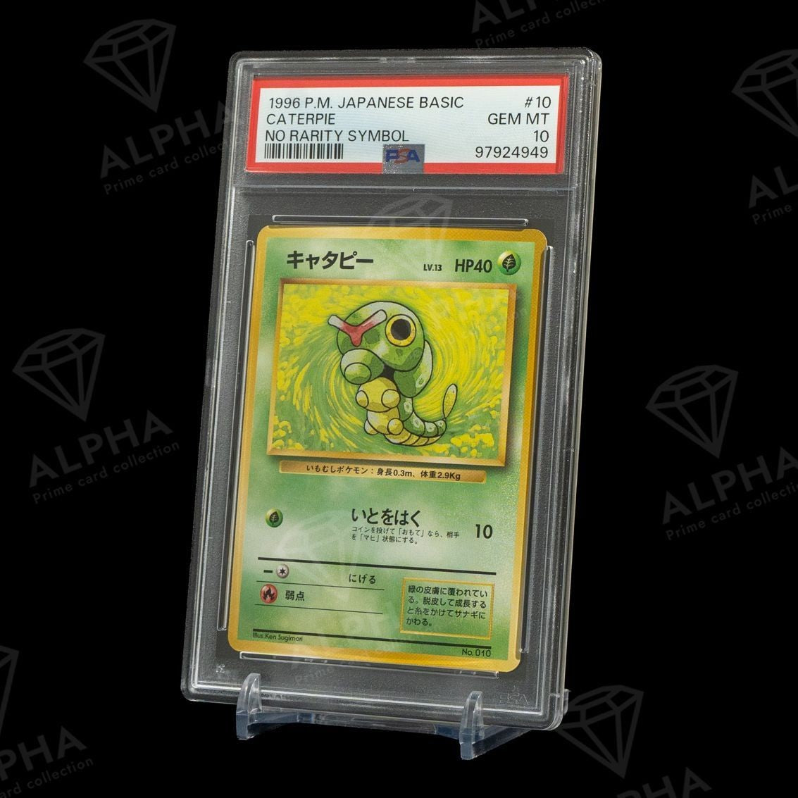 PSA 10 Caterpie #10 No Rarity Symbol 1996 Japanese Base Set Pokemon Card1