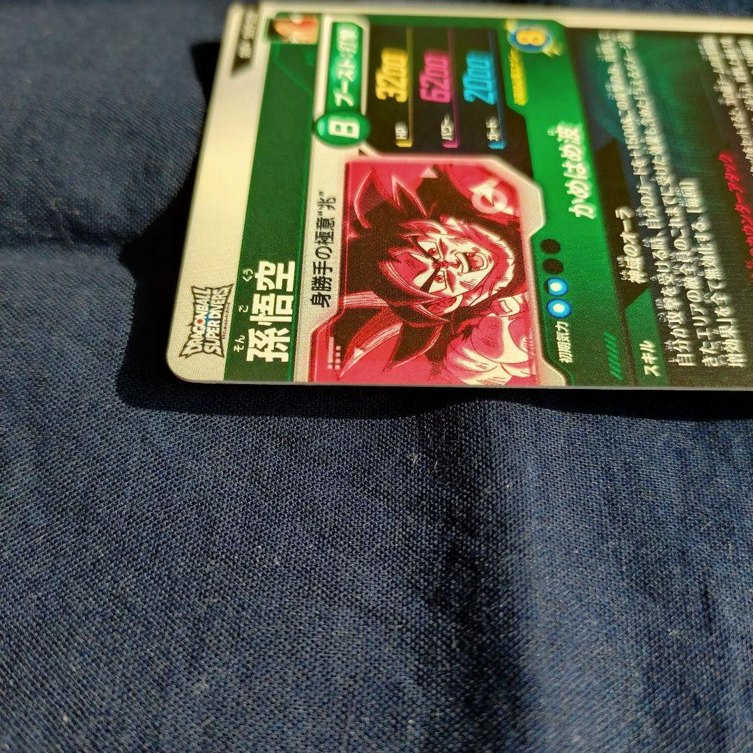 Son Goku Dragon Ball Super Divers Card sdv9020 GDR Parallel Japanese Near Mint14