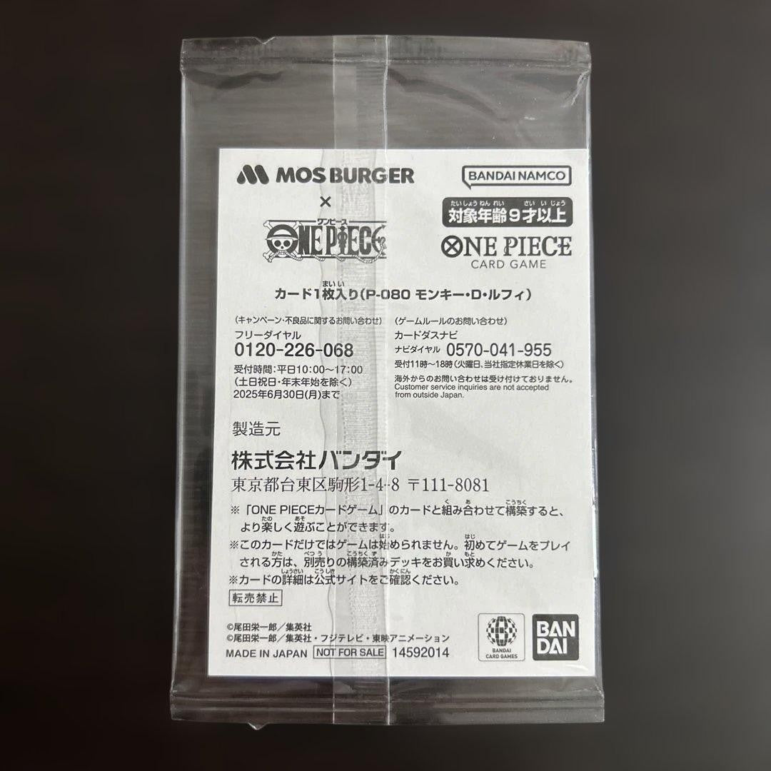 Monkey D. Luffy P080 MOS BURGER PROMO ONE PIECE Card Sealed1