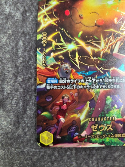 Zeus OP11106 SP EGGHEAD CRISIS EB04 ONE PIECE Card Japanese 2026 NM3