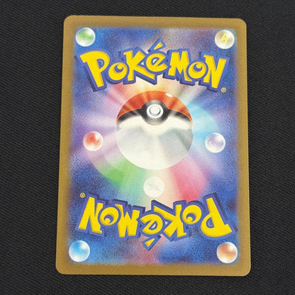 MEGA Gengar ex SAR 240/193 MEGA Dream ex M2a Pokemon Card Japanese 2025 NM6
