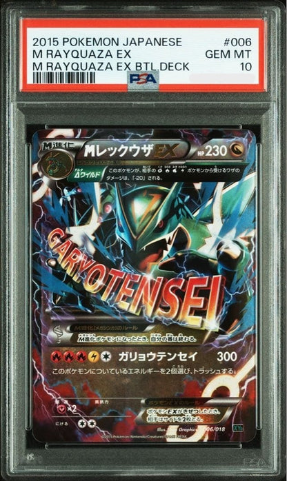 PSA 10 M Rayquaza EX 006/018 XYD Mega Battle Deck Japanese Pokemon Card 20151