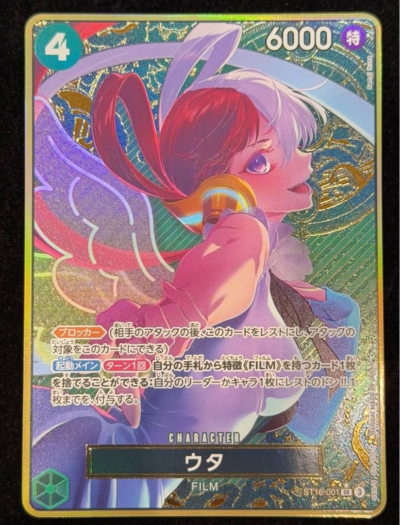 One Piece card ST16-001 SR Uta THE BEST Strage Parallel Japanese Promo Card1