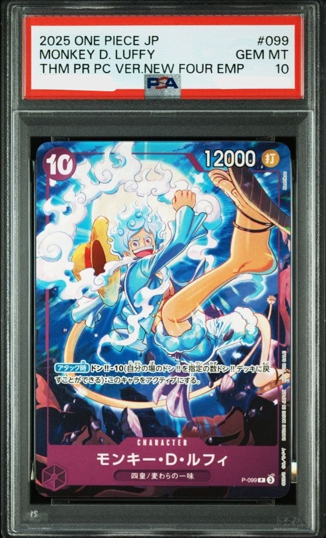 PSA10 Monkey D. Luffy P099 Meet and Greet Promo One Piece Card 0