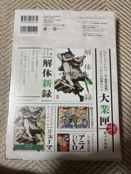Kaitai Shinroku Monsters DVD Box Set with Ryuma P072 Promo ONE PIECE NEW1