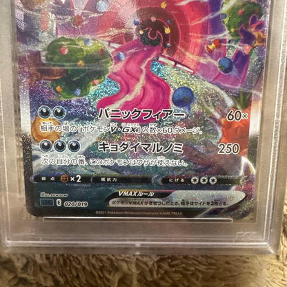PSA10 Gengar 020/019 VMAX SA Alt Art 2021 High Class Deck Pokemon Card Japanese3