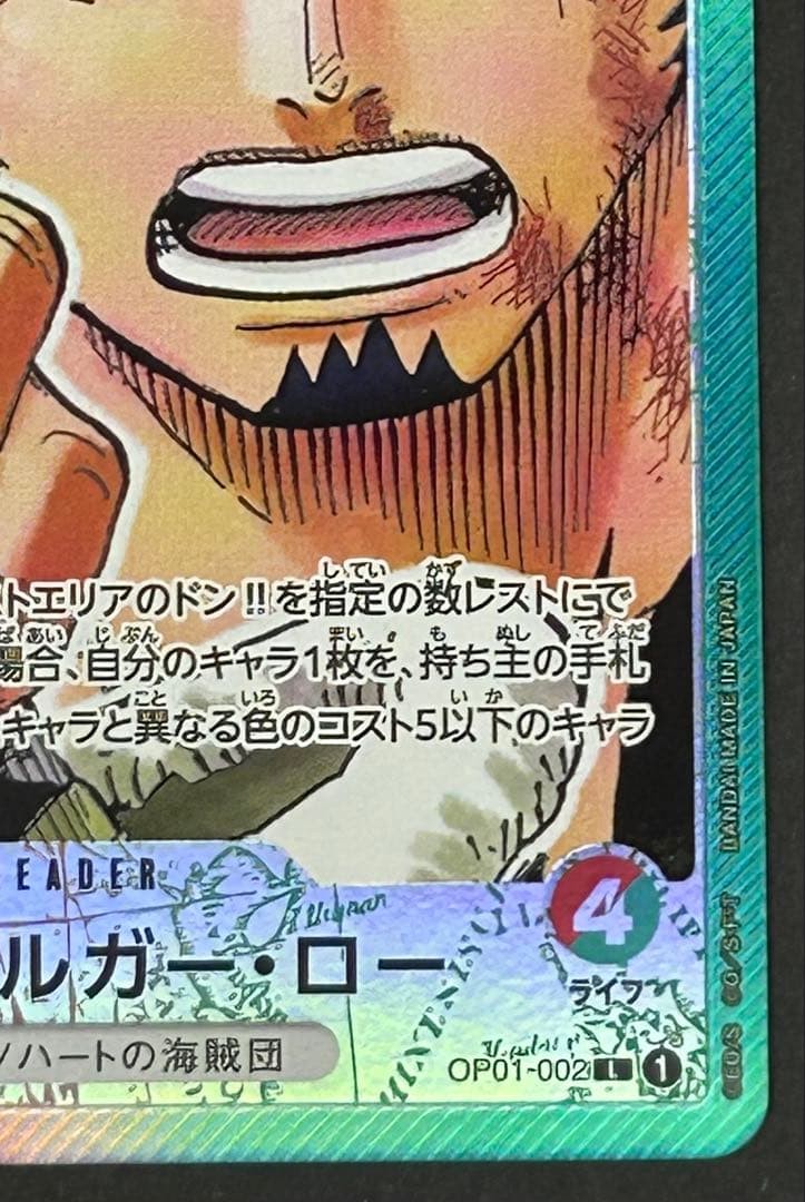 Trafalgar Law OP01-002 L Parallel ONE PIECE Card Game ROMANCE DAWN Japanese6