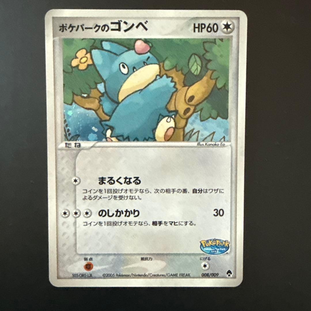 Pokemon TCG Japanese 2005 PokePark Premium File Forest & Blue Sheet 1811