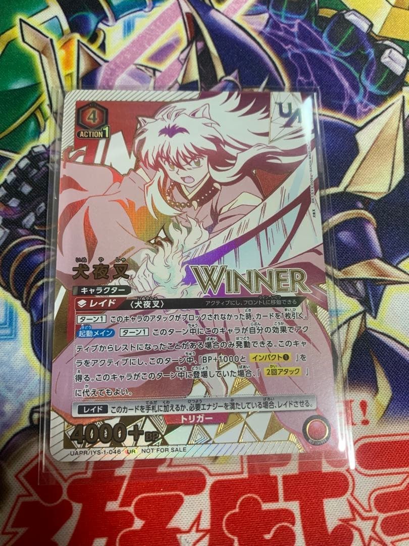 Union Arena Card Inuyasha Union Rare Winner Stamp Ver. Japanese1