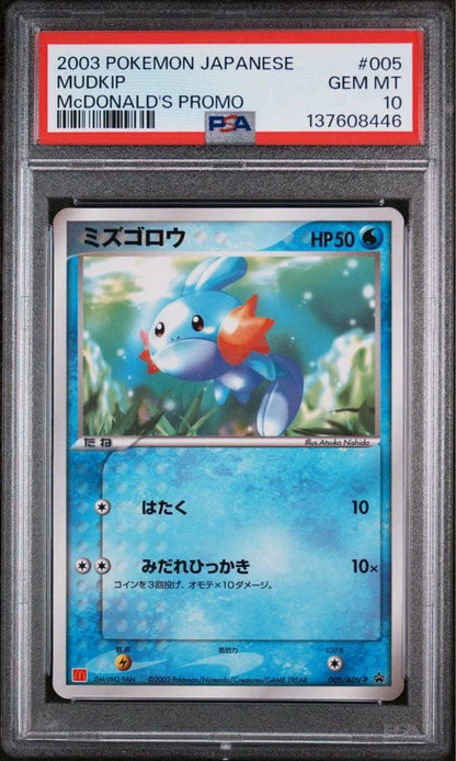PSA 10 Mudkip McDonald's Promo 005/ADV-P Japanese Pokemon Card ADV GEM MT1