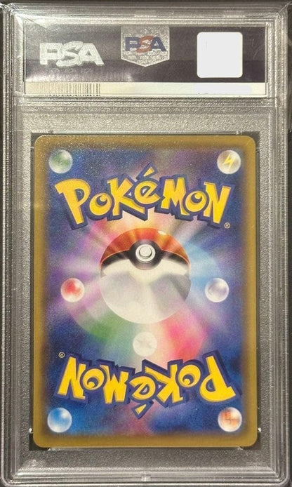 PSA 10 Mimikyu V CSR s8b 233/184 VMAX Climax Pokemon Card Japanese 20212