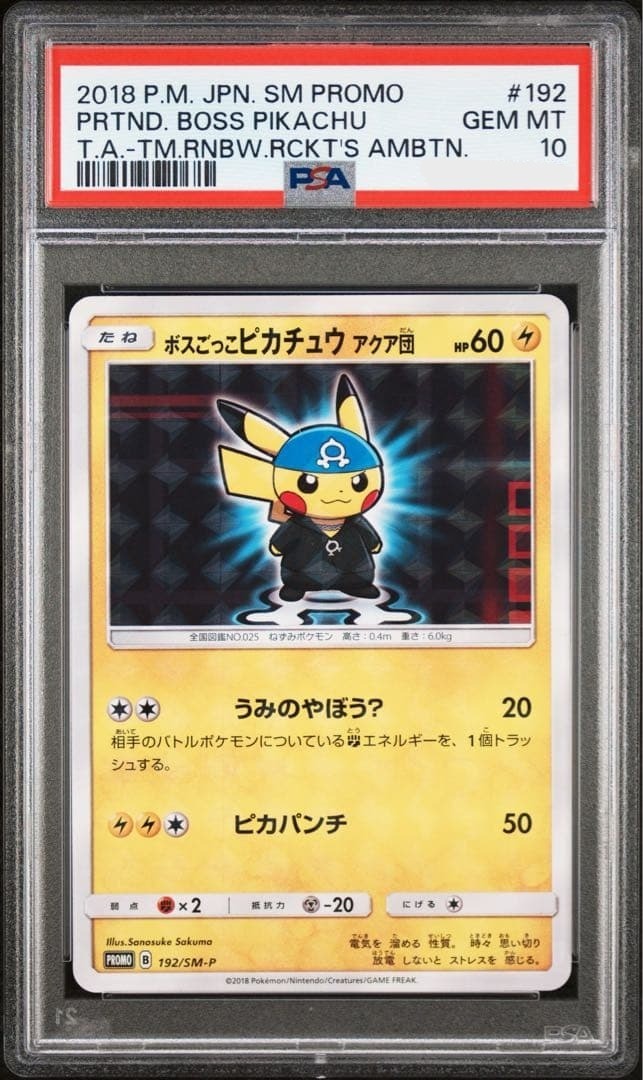 PSA10 Boss Pikachu Aqua Team Rocket SM-P 192 Promo Japanese Pokemon Card Japan1