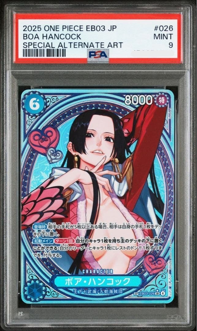 PSA 9 BOA HANCOCK EB03026 SP Special Alternate Art One piece Card Japanese 20250